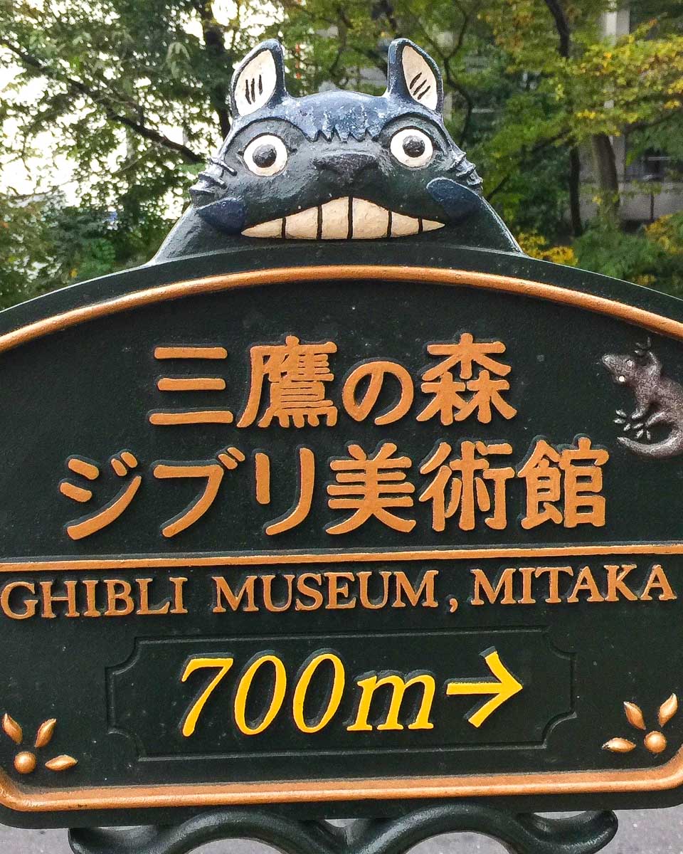 Ghibli Museum sign in Mitaka, Tokyo Japan