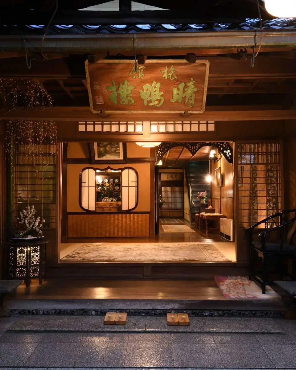 Seikoro Ryokan in Kyoto Japan 1