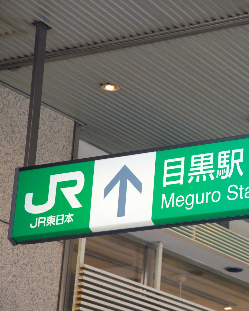 View of a JR train station in japan